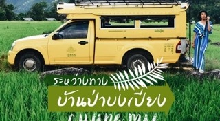 แม่แจ่ม