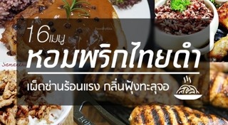 พริกไทยดำ