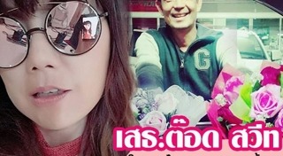 ผู้พันต๊อด วินธัย