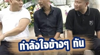 แวว จ๊กมก