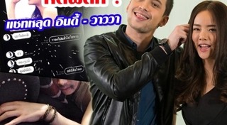 วาววา อินดี้