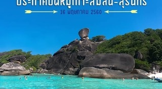 เกาะสิมิลัน