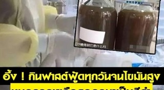 คอเลสเตอรอลสูง