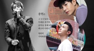 จงฮยอน SHINee