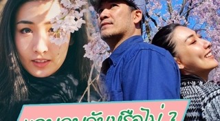 อู๋ ธนากร