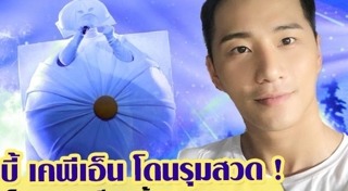 หน้ากากซาลาเปา