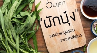 แกงเทโพ