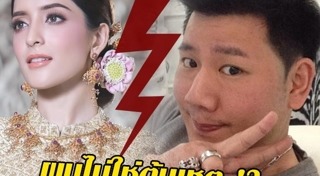 ไฮโซเพชร