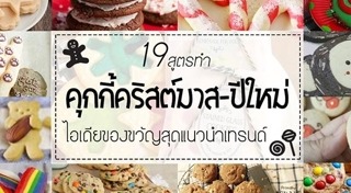 อาหารวันปีใหม่