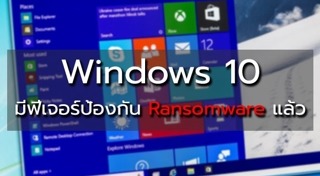 โปรแกรมป้องกันไวรัส