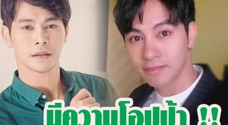 ดาราชายศัลยกรรม