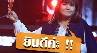 ปาน ธนพร