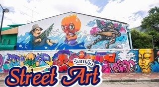 ร้อยเอ็ด