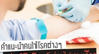 โรคเกาต์