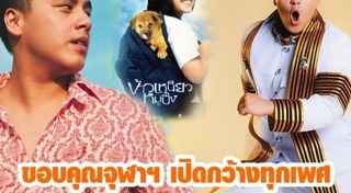 เกรซ นวรัตน์