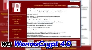 โปรแกรมป้องกันไวรัส