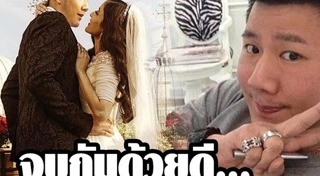 ไฮโซเพชร