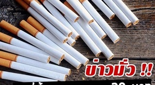 ภาษีสรรพสามิต