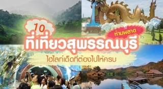 บึงฉวาก