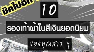 รองเท้าผ้าใบสีแดง