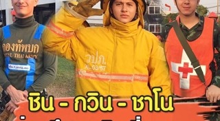 ชาโน แพมเบอร์เกอร์