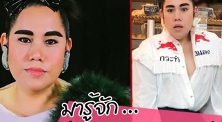 เคธี่ พัฒนปราการ