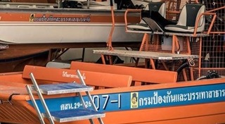 ช่วยน้ำท่วม