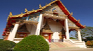 แก่งเสือเต้น