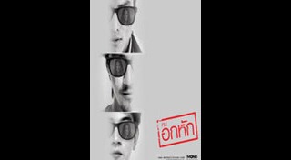 คนอกหัก