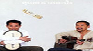 สุเมธ องอาจ