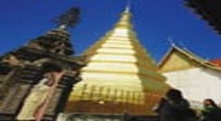 แก่งเสือเต้น