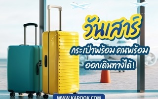 ดวงวันนี้