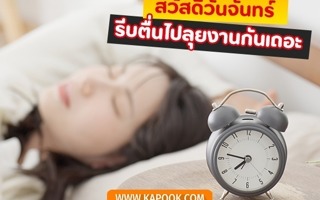 ดวงวันนี้