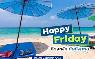 ดวงวันนี้