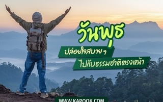 ดวงวันนี้