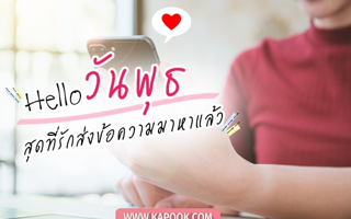 ดวงวันนี้