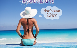 ดวงวันนี้