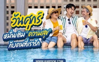 ดวงวันนี้