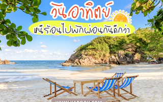 ดวงวันนี้