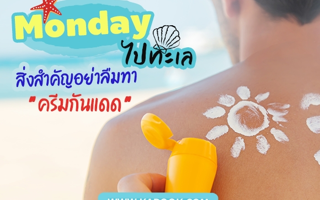 ดวงวันนี้
