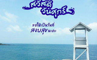 ดวงวันนี้
