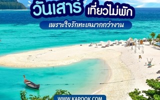 ดวงวันนี้