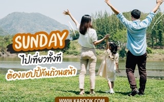 ดวงวันนี้