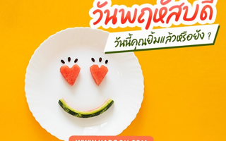 ดวงวันนี้