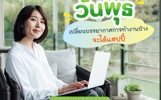 ดวงวันนี้
