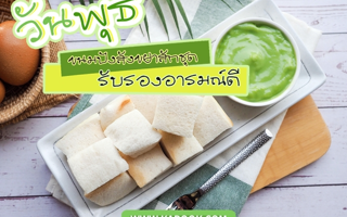 ดวงวันนี้