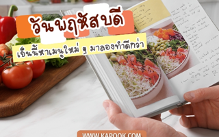 ดวงวันนี้