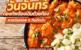ดวงวันนี้