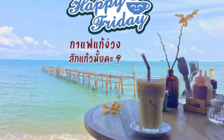 ดวงวันนี้