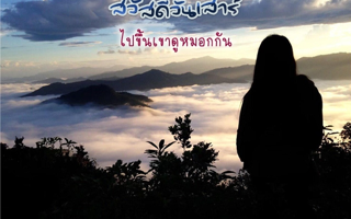 ดวงวันนี้